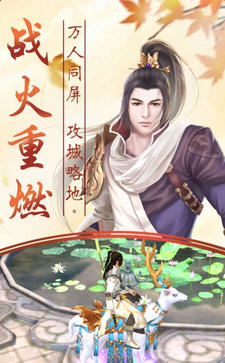 魔界仙侠传手游(图3)