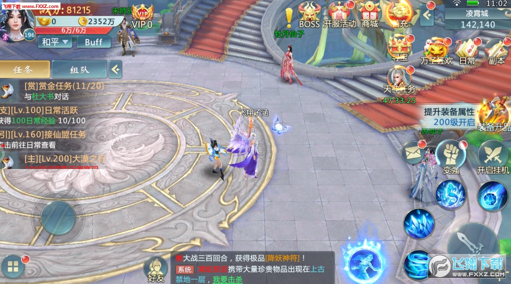 天剑奇缘正式版(图2)