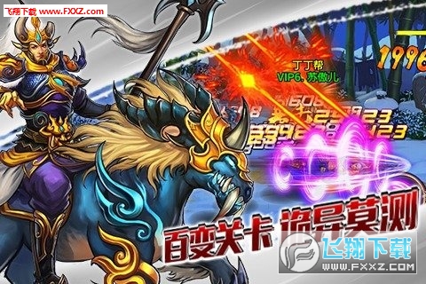 怒斩西游官方手游(图3)