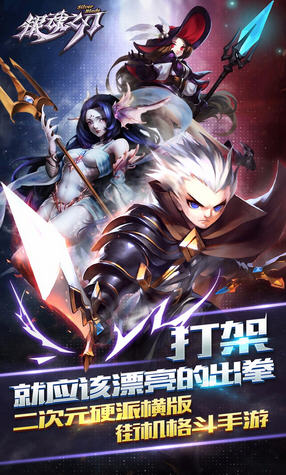 银魂之刃官方版(图5)