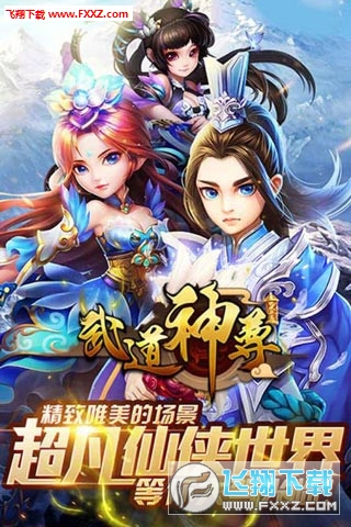 武道神尊最新版(图4)