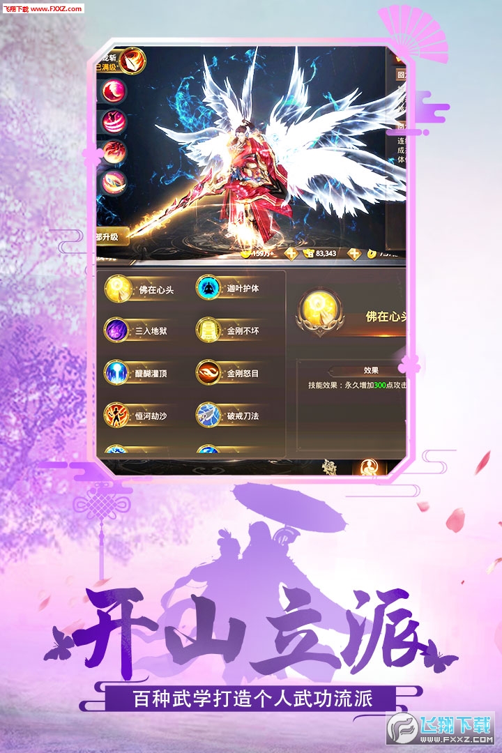 绝世武林最新版(图4)