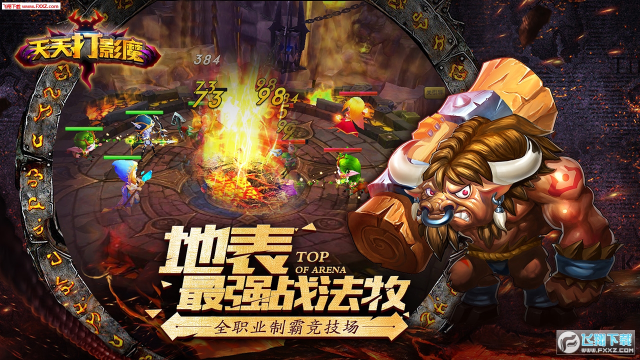 天天打影魔官方手游(图3)
