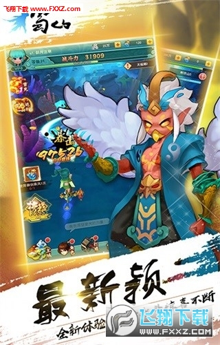 蜀山御剑行h5手游(图3)