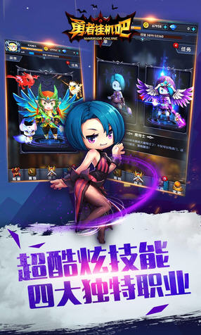勇者挂机吧手游(图4)