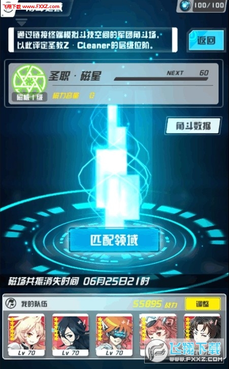 零之国度手游果盘版(图2)
