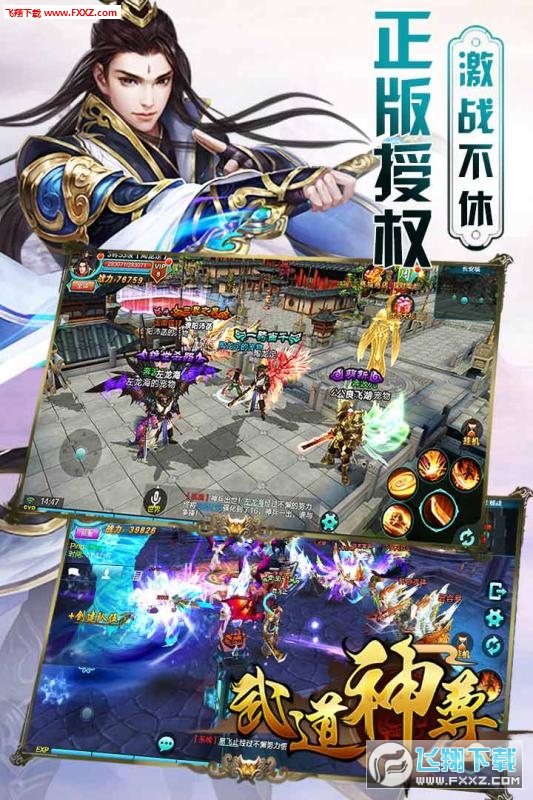 武道神尊游戏(图4)
