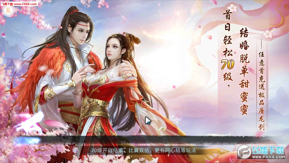 星辰3D手游(图4)
