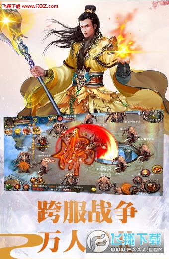 大圣战记BT手游(图3)