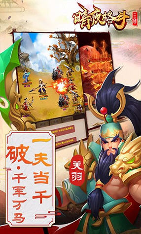 暗夜格斗手游(图3)