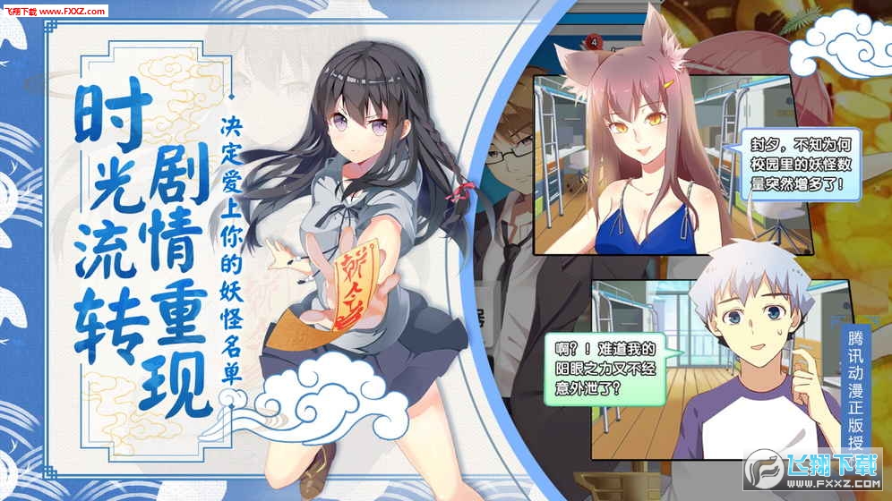 妖怪名单手机版(图3)