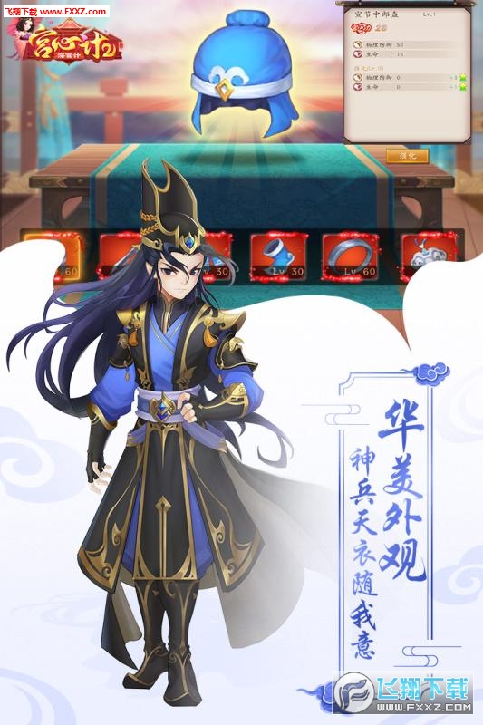 宫心计2深宫计安卓版(图4)