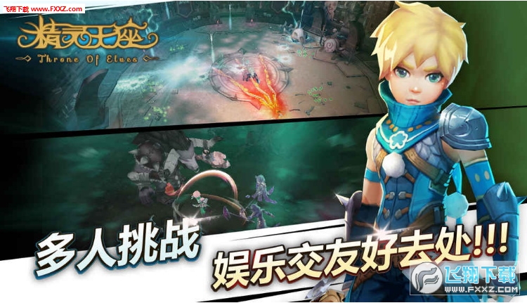 精灵王座安卓版(图4)