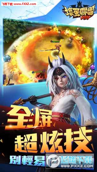 坏蛋联盟安卓版(图2)