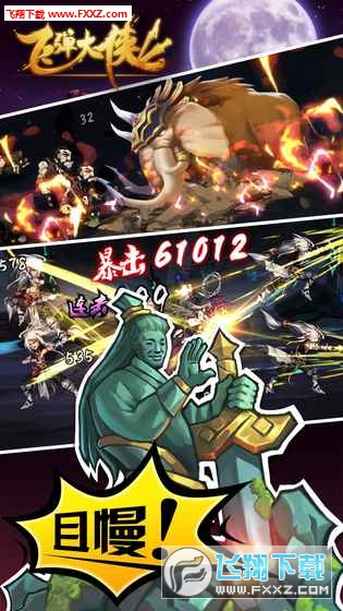 飞弹大侠最新版(图3)