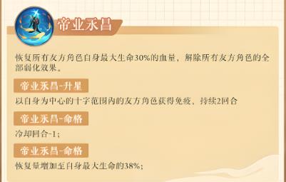 西游笔绘西行女儿国国王技能如何