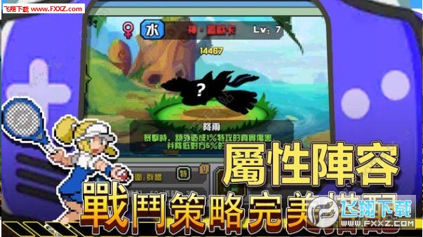 像素怪兽乐园手游(图3)