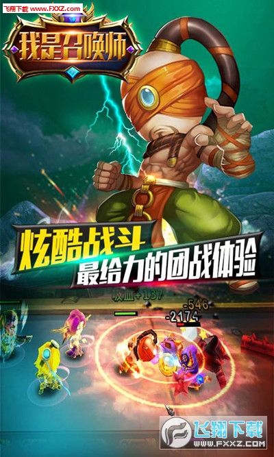 我是召唤师果盘版v6.1(图2)