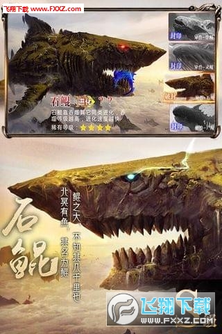 山海捕兽录官方版(图2)