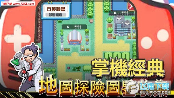 像素怪兽乐园手游(图4)
