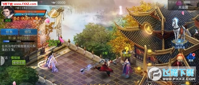 仙灵圣墟安卓版(图4)