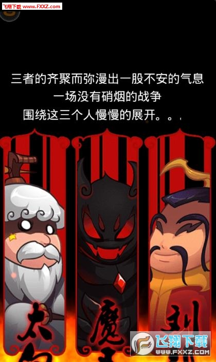 戏精者联盟游戏(图3)