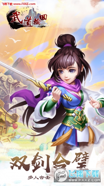 武道轮回(图4)