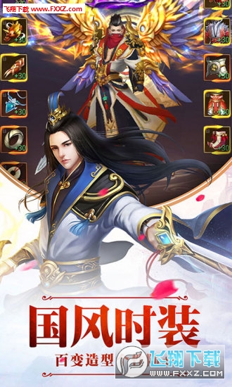 武林荣耀安卓版(图3)