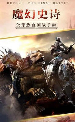 六界王者手游(图5)