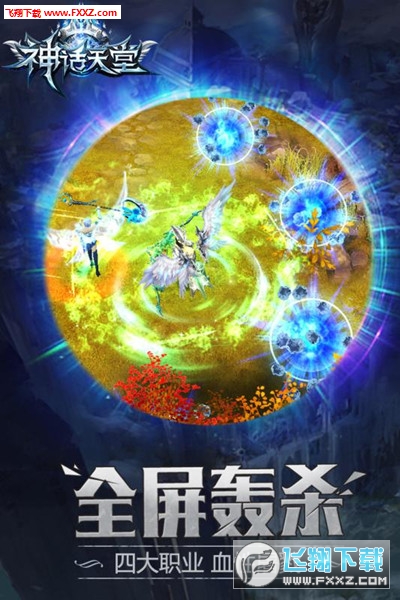 神话天堂手游(图2)