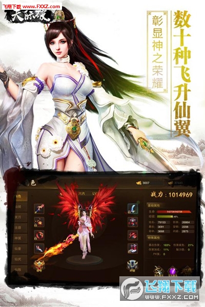 天际破手游(图2)