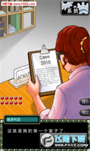 律政女王2汉化版(图3)