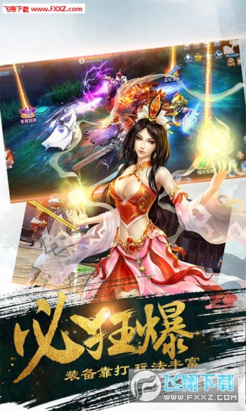 仙侠傲世官方版(图3)