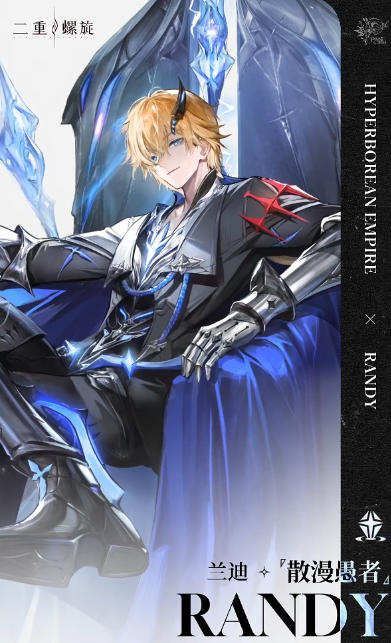 二重螺旋有什么男角色