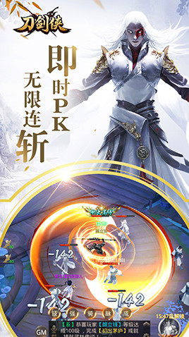 刀剑侠手游(图4)