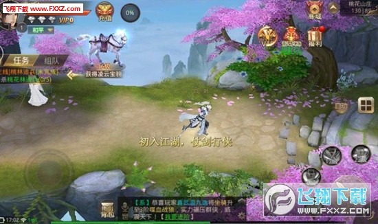 剑与武林手游(图3)