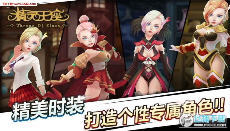 精灵王座安卓版(图5)