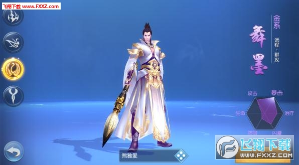 平妖传OL游戏安卓版(图2)