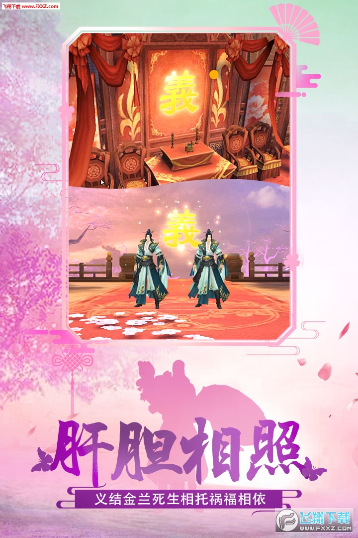 绝世武林最新版(图3)