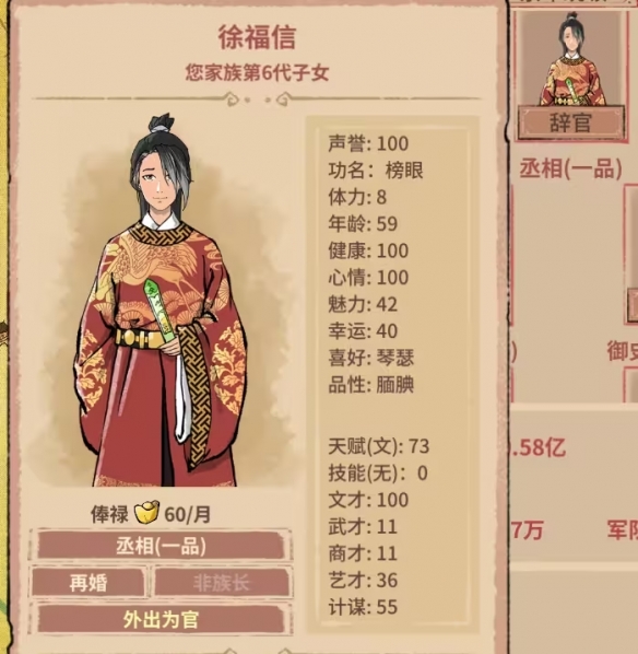 吾今有世家科举条件要什么