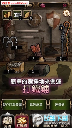 女剑士的秘密日记手游(图2)