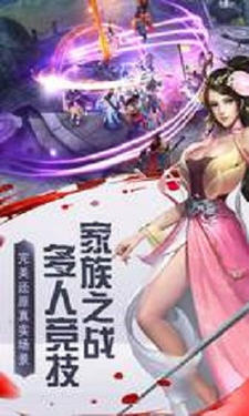 隐侠传安卓特别版下载(图3)