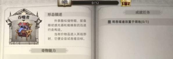 荒原曙光野生吞噬者怎么样获取