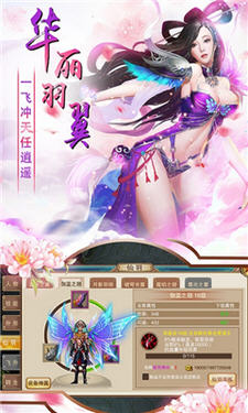 逍遥诛仙手游(图4)