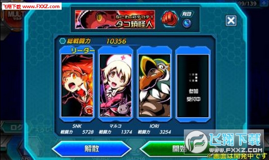 假面骑士变身英雄手游(图2)