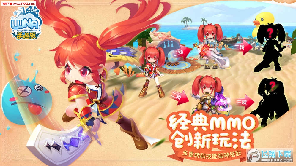 Luna手游(图2)
