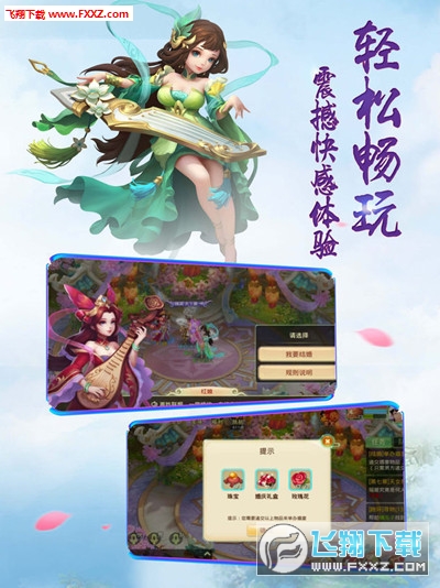 女儿国情缘官方版(图4)