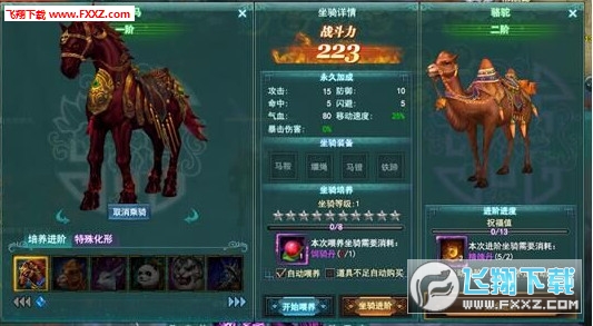 剑侠情缘兵器谱手游(图2)