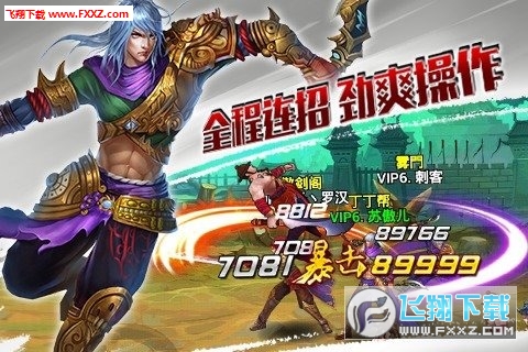 怒斩西游官方手游(图2)