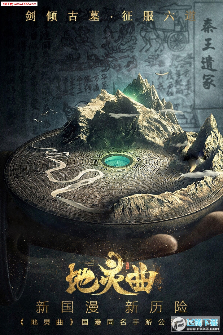 地灵曲特别版(图4)